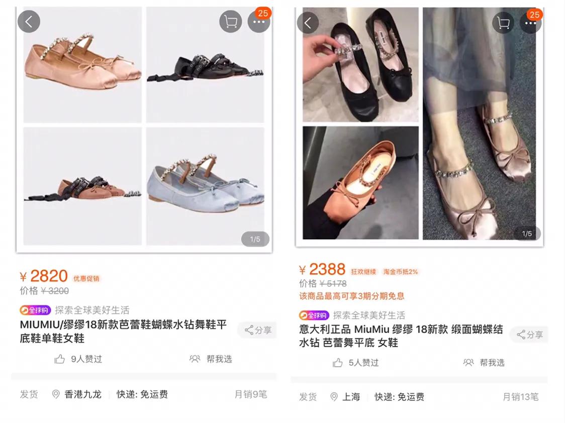 miumiu同款玛丽珍鞋测评,miumiu芭蕾鞋多少钱