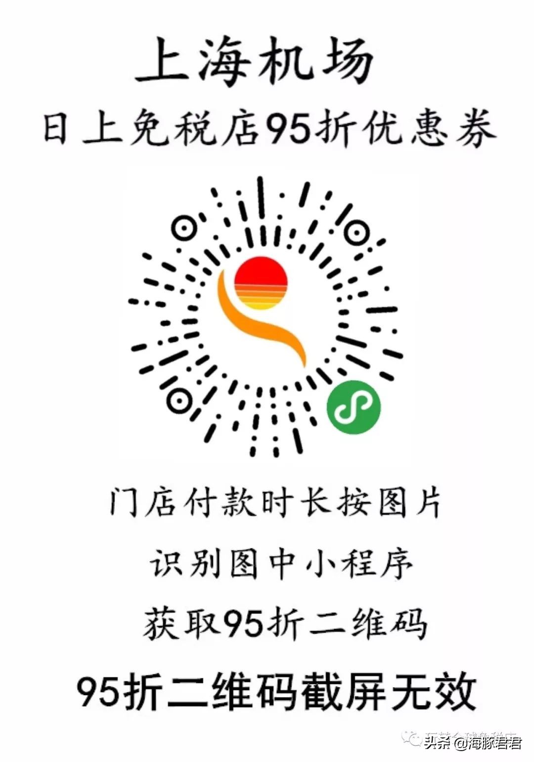日上免税店199购买,日上免税店85折优惠是什么