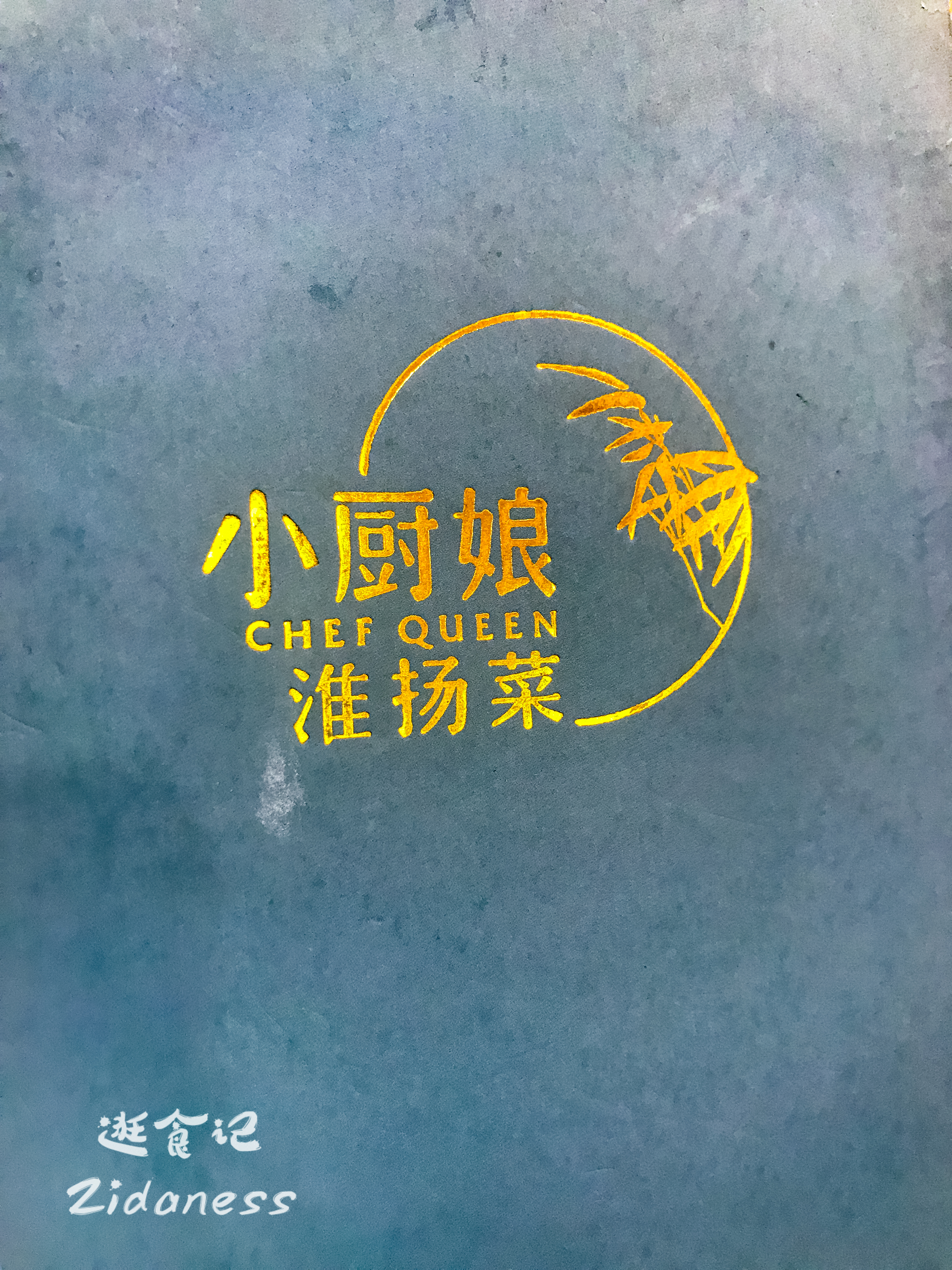 南京小厨娘好不好吃,南京小厨娘淮扬菜离这里多远