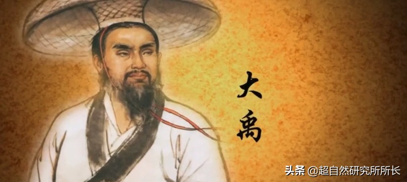 大禹治水是真实还是神话,历史上真实的禹治水