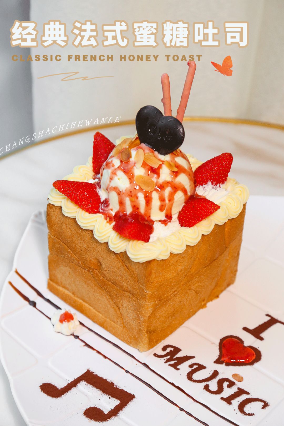 长沙城南绝美音乐餐厅！7.8折吃遍全国精致料理