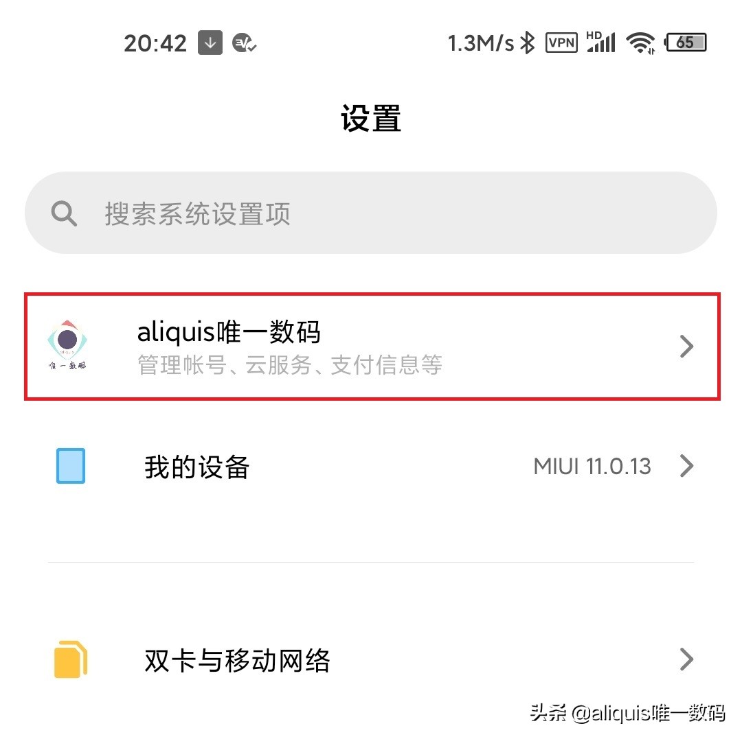 一键关闭小米手机广告推广,教你永久关闭小米手机的系统更新