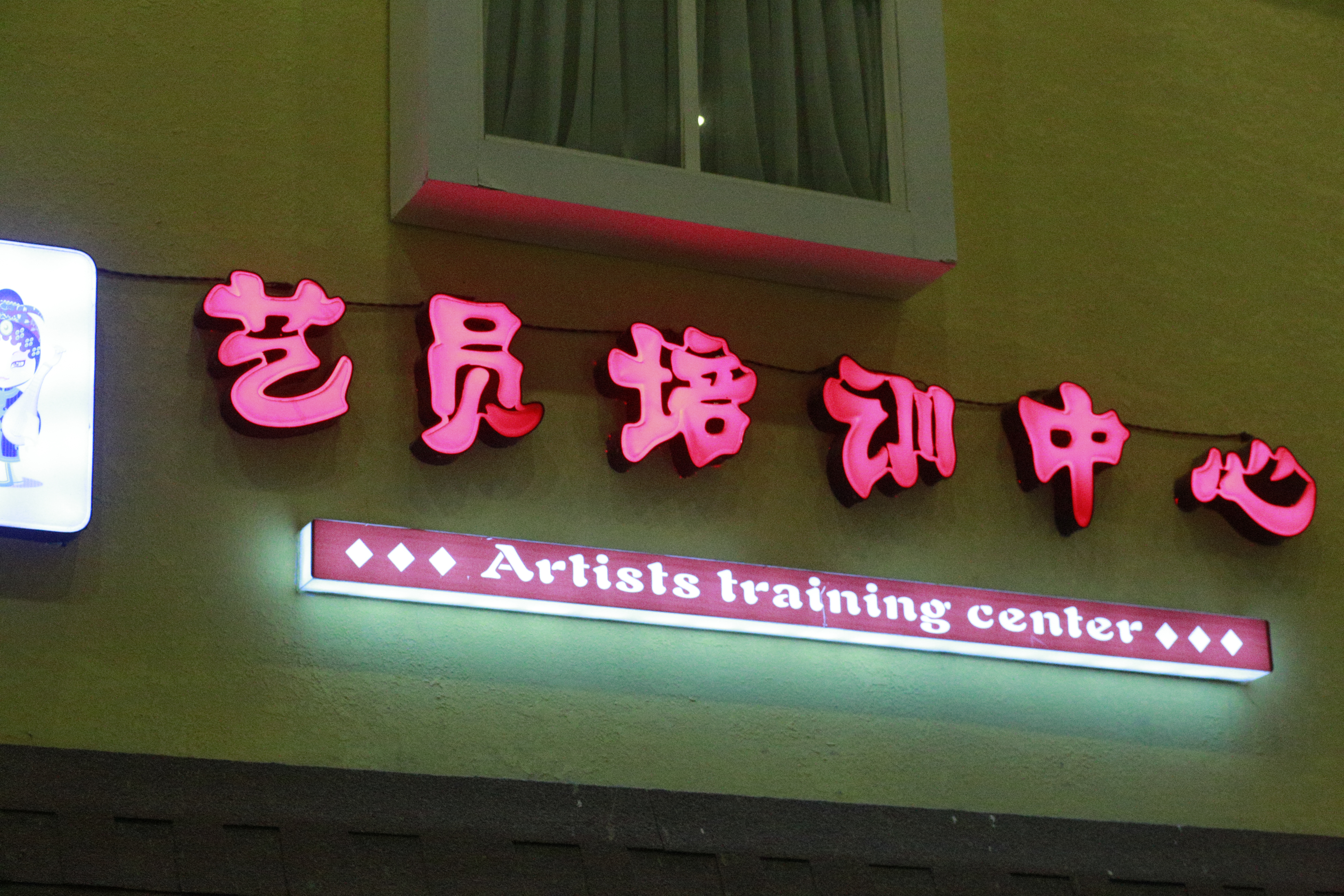 暑期狂欢--彤*妞小**第一次体验麦鲁小城，嗨翻喽