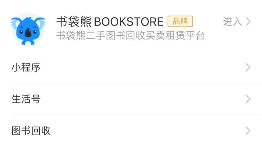 推荐支付宝小程序垃圾分类,支付宝垃圾分类小程序怎样玩