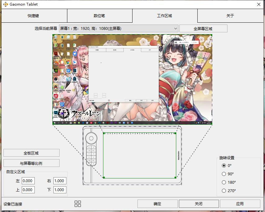 高漫数位板如何调节比例,高漫数位板手机怎么调比例