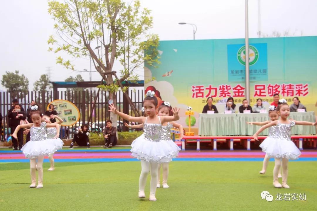 龙岩紫金山公园活动,龙岩紫金山实验学校运动会开幕式