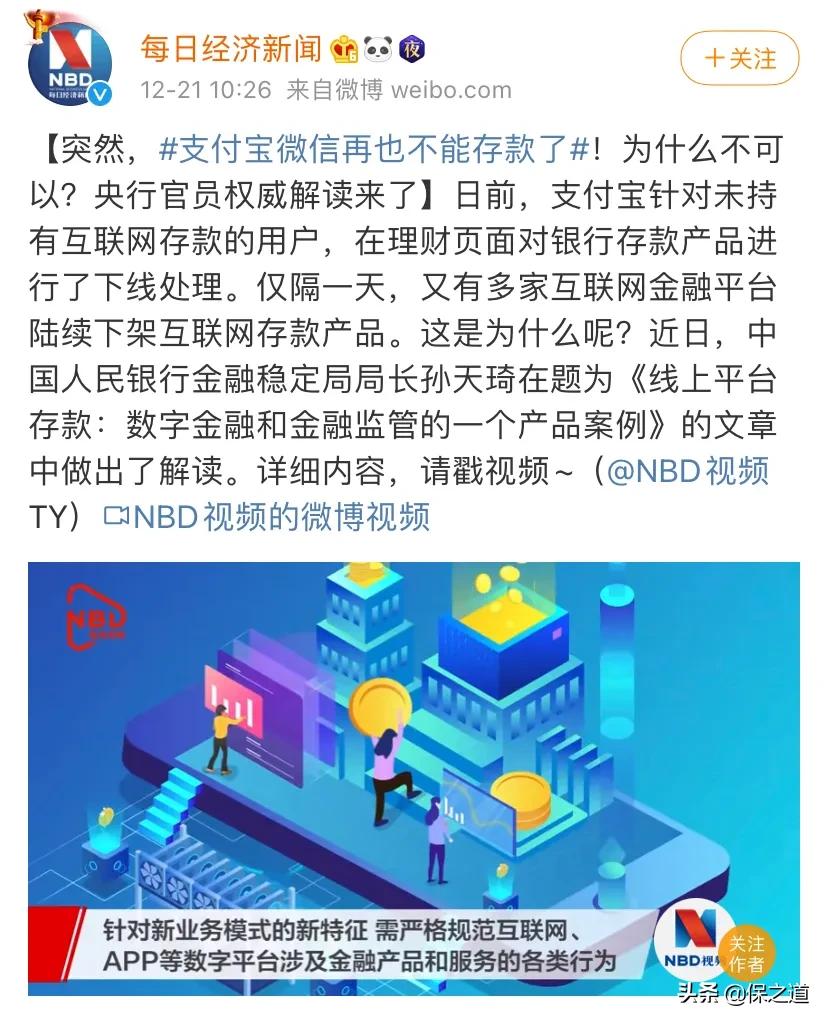 支付宝银行微信哪个风险较大,微信支付宝银行哪个理财靠谱