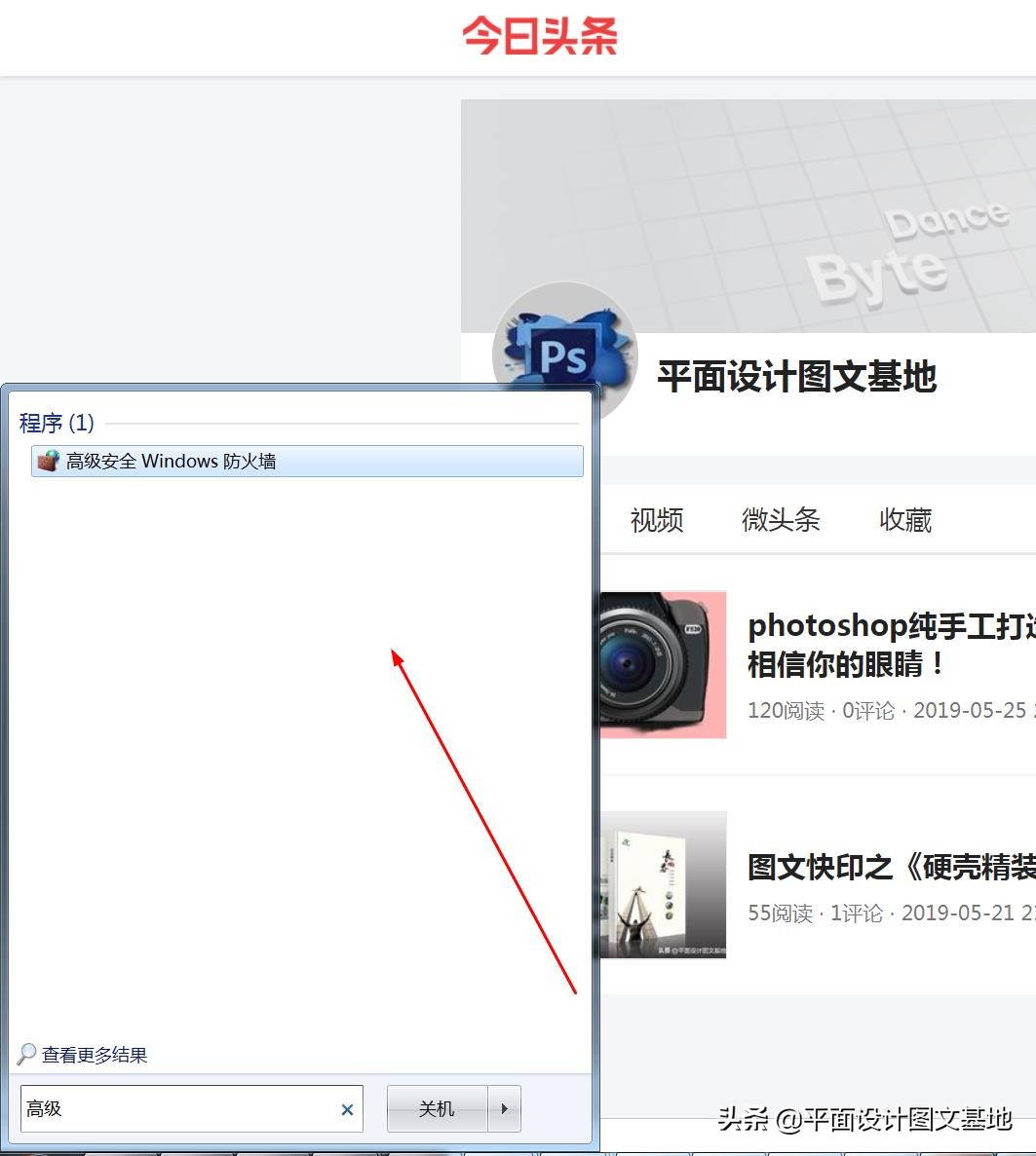 win10防火墙禁止软件联网,win7防火墙限制软件怎么办