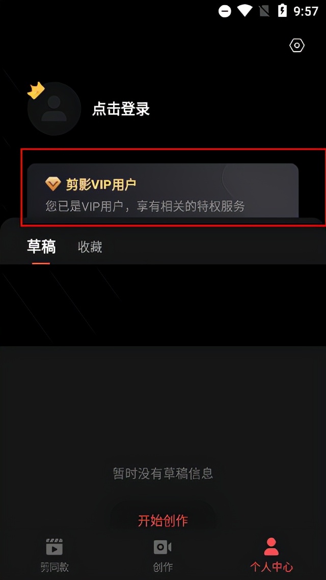 剪映5.3.0版本下载,安卓手机拍剪影