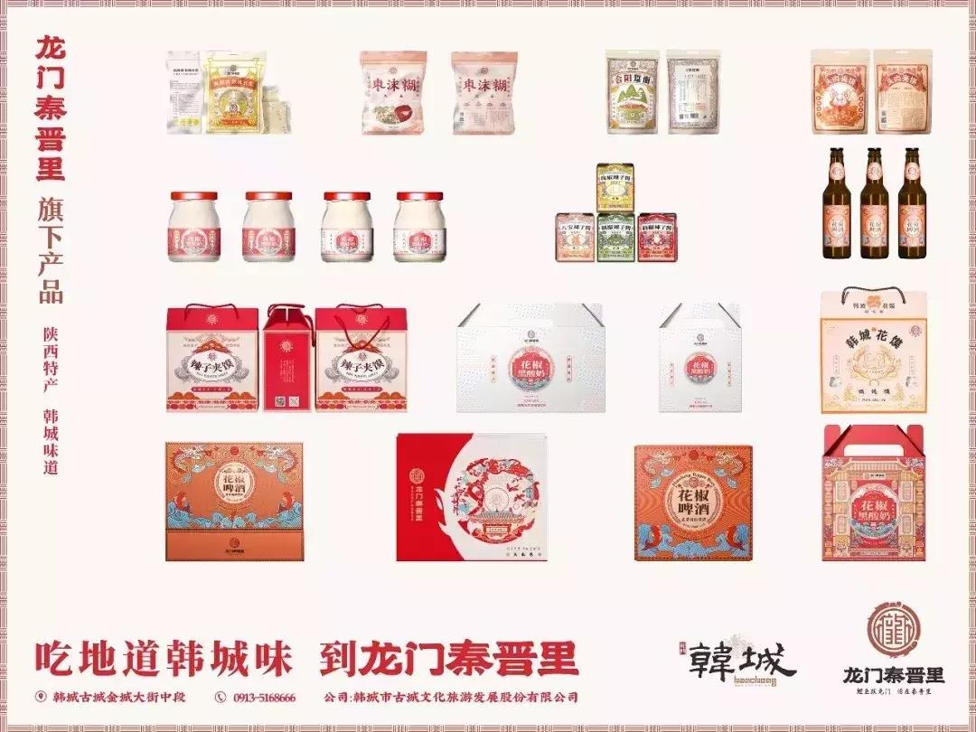 韩城必买十大特产 (韩城旅游攻略特产)