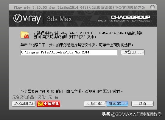 3dmax2022vray6.0渲染器在哪里下载,3dmaxvray渲染器3.6安装步骤