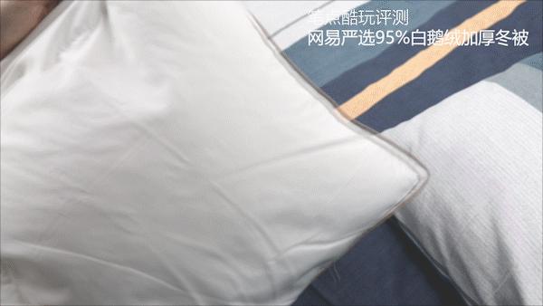 冬天里的轻薄暖被窝:网易严选95%白鹅绒冬被,保暖不闷睡得香