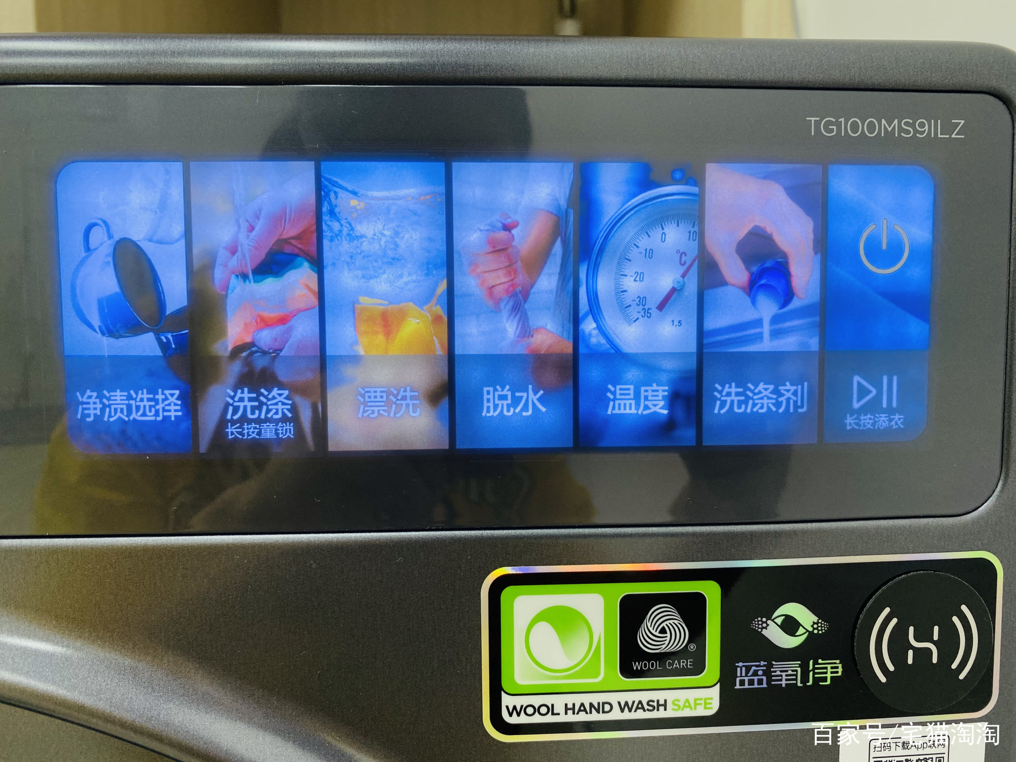 小天鹅蓝氧洗衣机使用体验,还我本色怎么解释