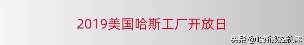 2019鍝堟柉,鍝堟柉缇庡浗