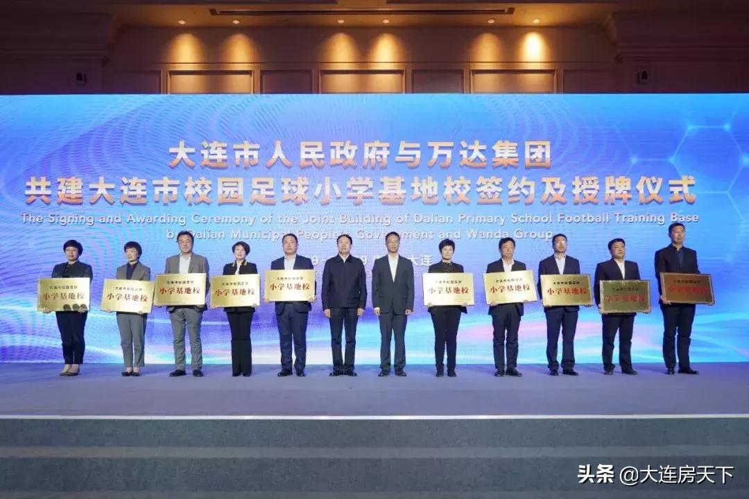 体育新城万达一期公建,万达大连青训足球基地