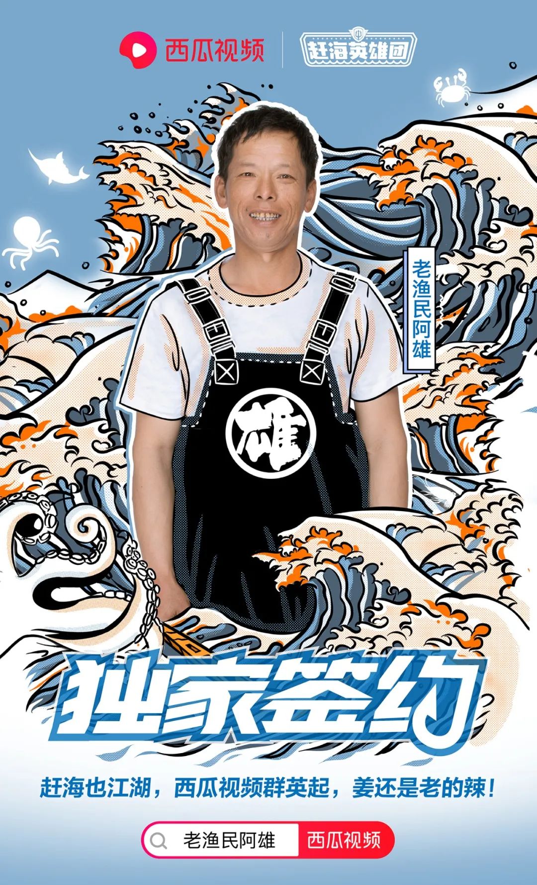 西瓜视频赶海活动,西瓜视频赶海