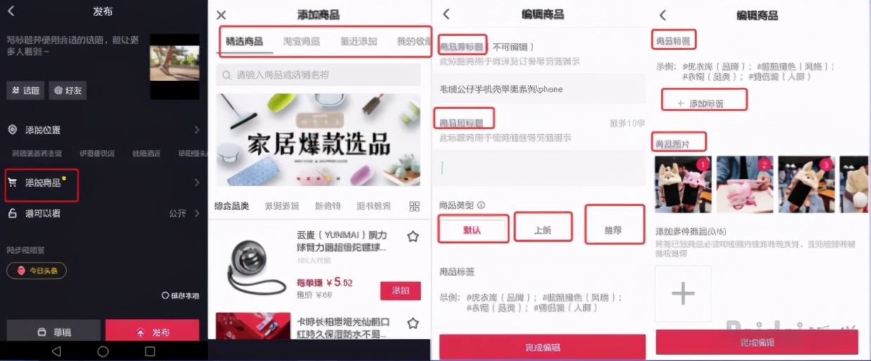 抖音电商主播如何卖货,新手做抖音直播卖货话术