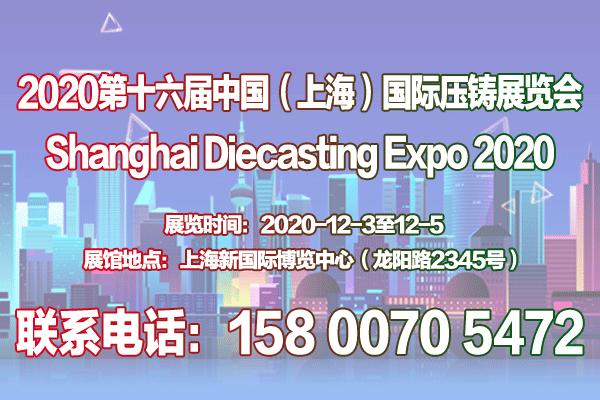 2023中国上海国际铸造展览会,第十六届中国国际压铸展览会