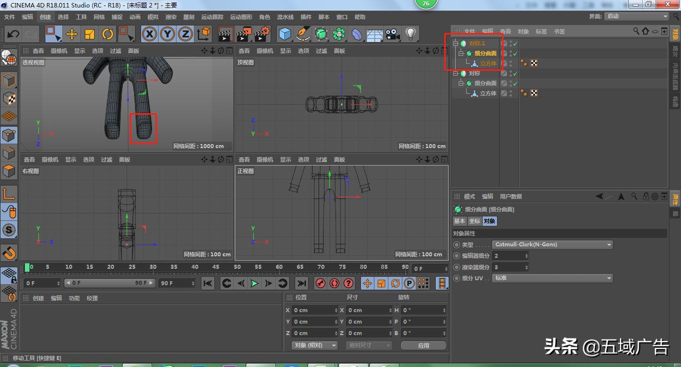 C4D人物建模教程,c4d建模教程人物
