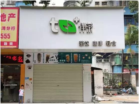 租金一年涨一万,广州奶茶店店家感叹三代养一铺