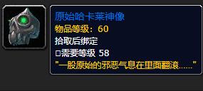 魔兽世界怀旧服60祖尔格拉布附魔,魔兽世界怀旧服祖尔格拉布附魔攻略