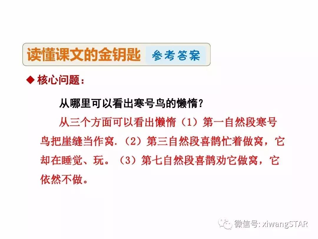 语文二年级上册第五单元知识点,二年级下册第五单元的口语交际