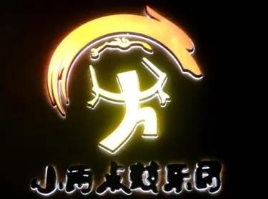 天府新区华阳小学：校园那么美，萌娃来打卡