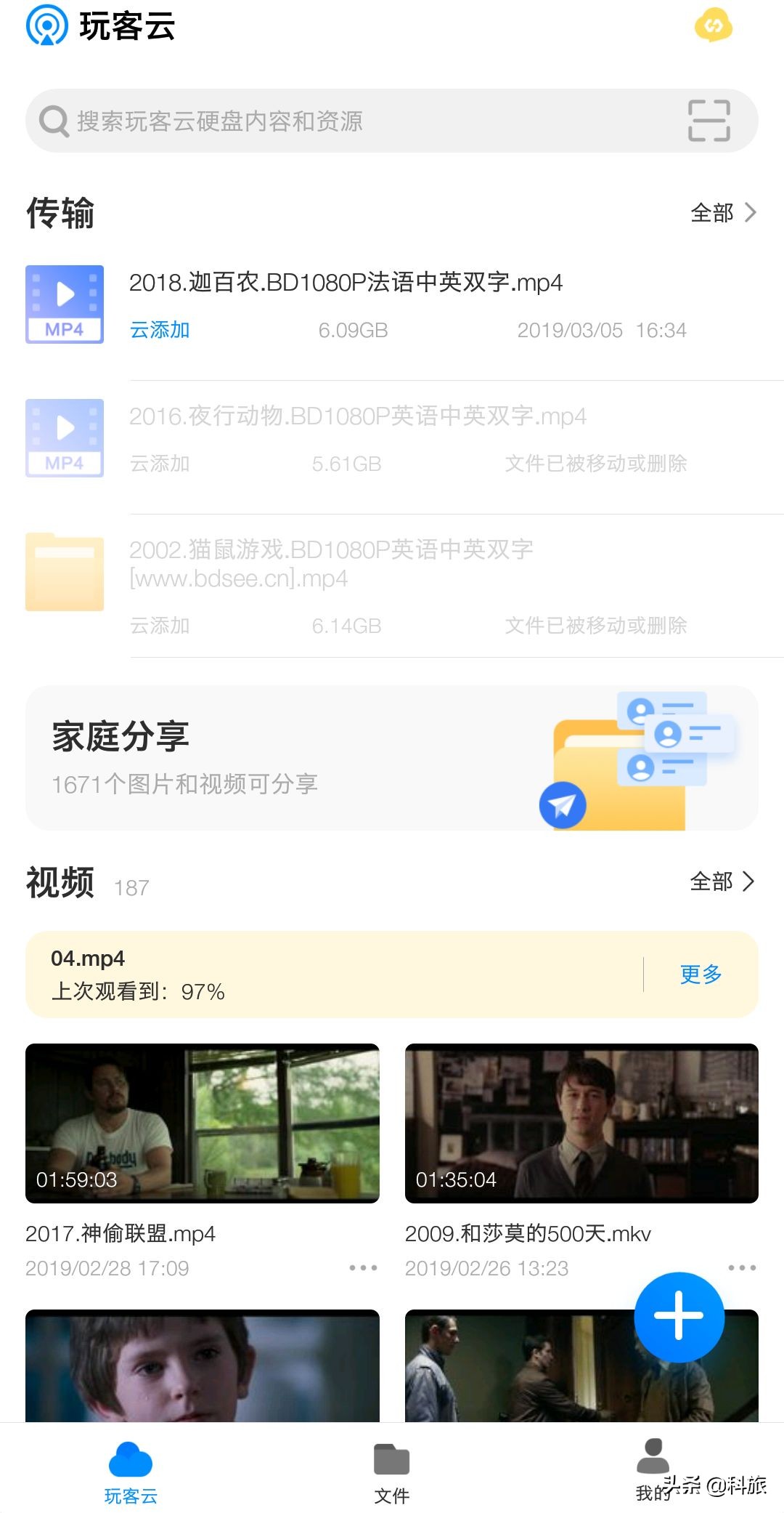 玩客云nas共享,最便宜的nas搭建玩客云