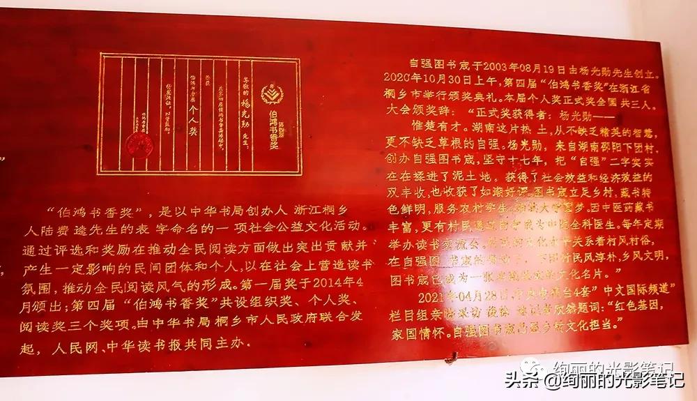 城步新铺里,城步县苗族特色