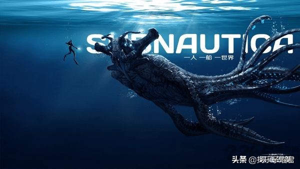 深海迷航恐怖之处,深海迷航第1部中的神秘古海