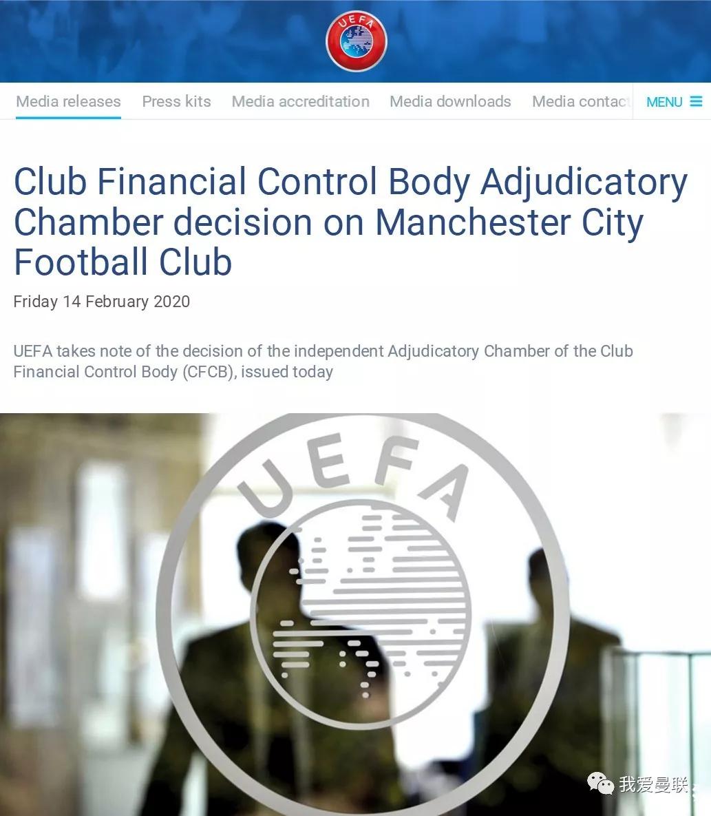 欧足联处罚英超,欧足联对英超处罚