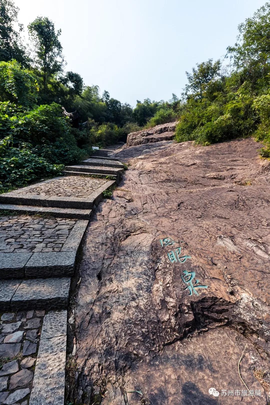 苏州穹窿山智慧泉,江苏苏州穹窿山