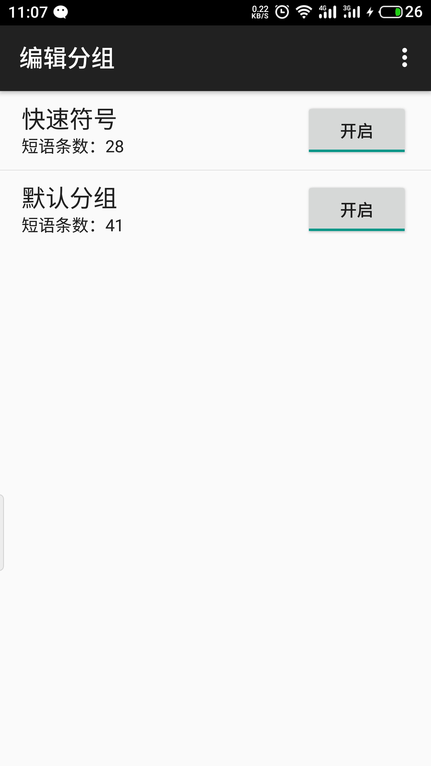 百度华为输入法怎么复制粘贴,百度输入法怎么把复制粘贴调出