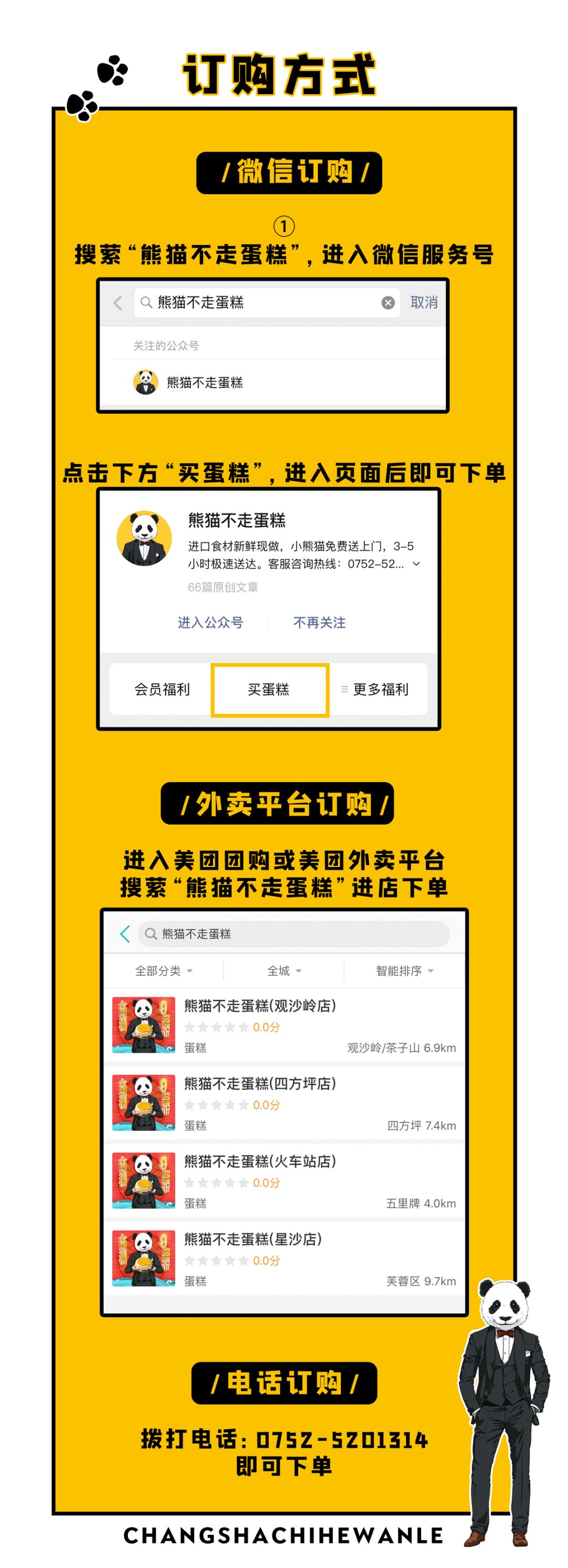 人均不到10元！买蛋糕送“熊猫”！火遍全国的网红蛋糕来啦