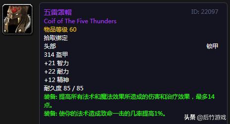 魔兽世界怀旧服tbc70级法师装备,魔兽世界怀旧服t0.5牧师
