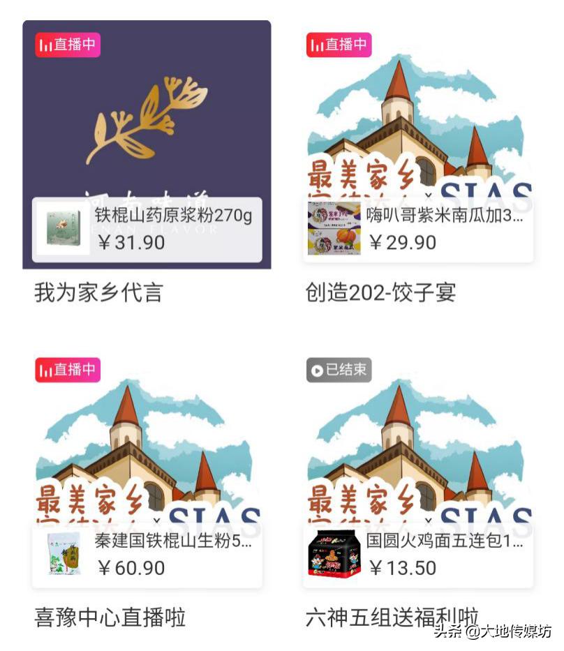 侗家七仙女直播带货助力黔货出山,侗族七仙女直播带货助力乡村振兴