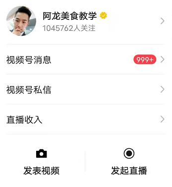 3个月视频号涨粉百万！“干饭人”捧红了哪些美食爆款？