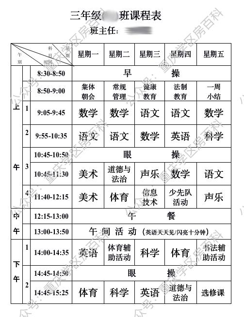 人和街小学教育集团包含哪些学校,人和街小学有几所分校