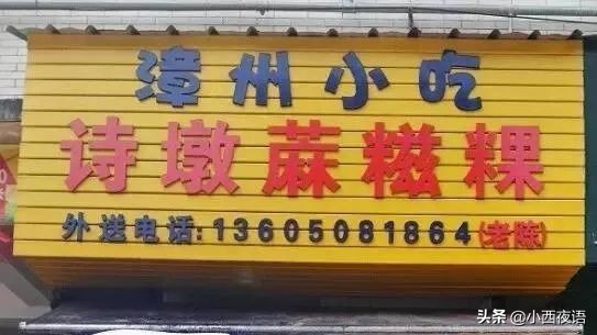 漳州古城宝藏店铺美食,漳州老字号美食攻略