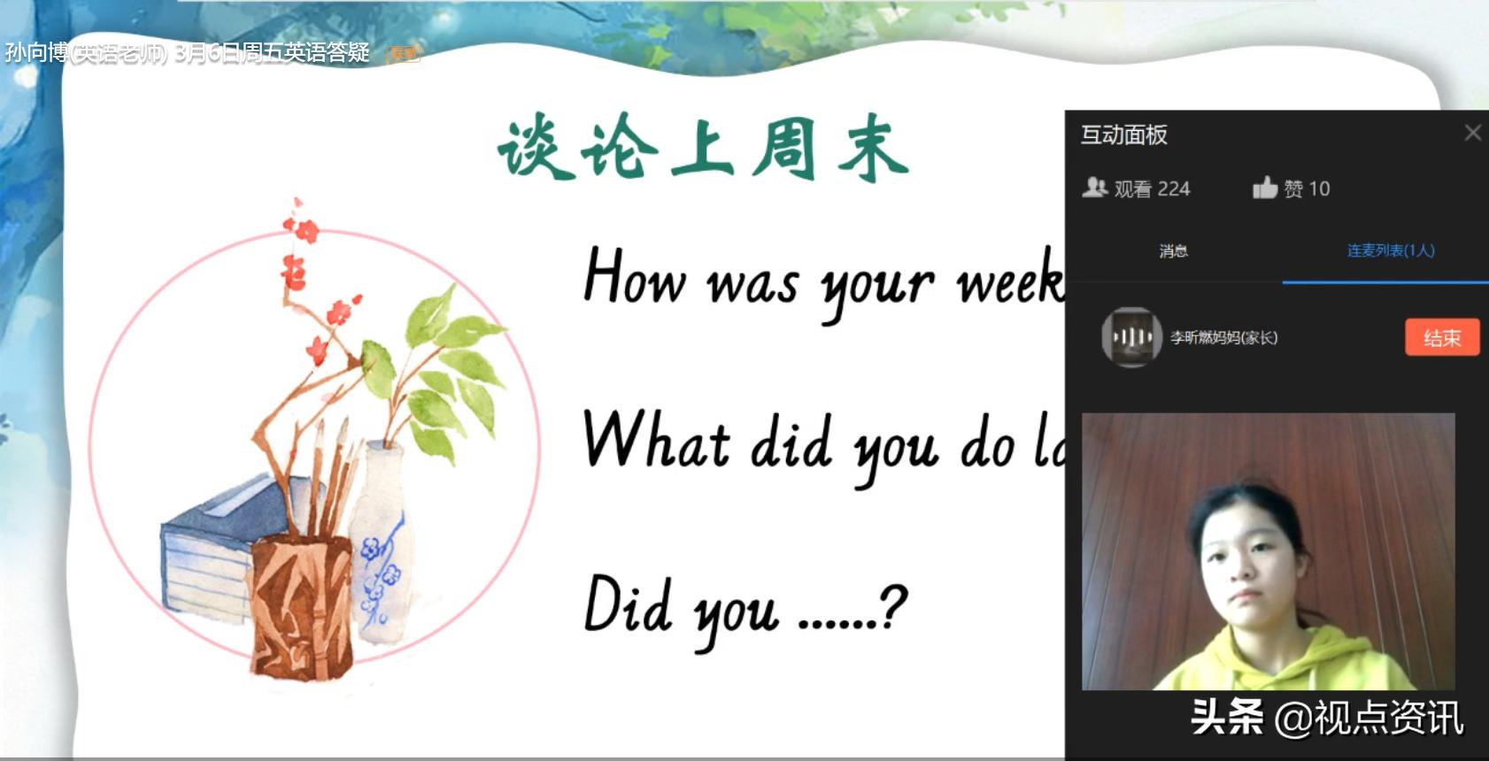 赞！雅美文绿博采众长-文化绿城小学线上教学指导手册（六）