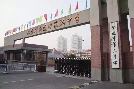 南通北城小学最新消息,北城小学三分校