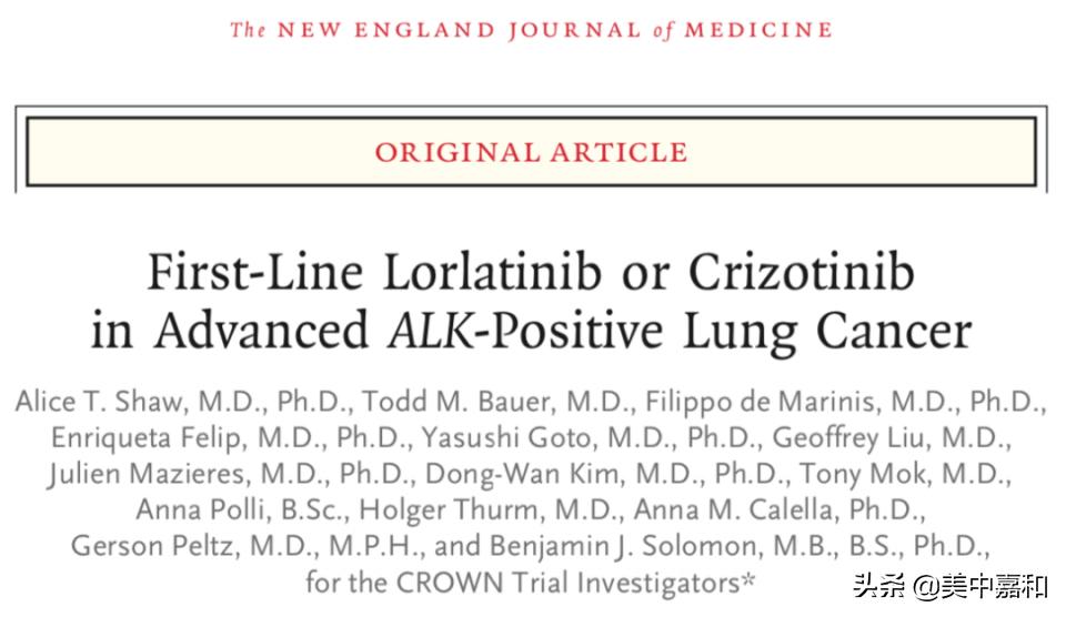 与劳拉替尼相比，克唑替尼竟“落伍”了