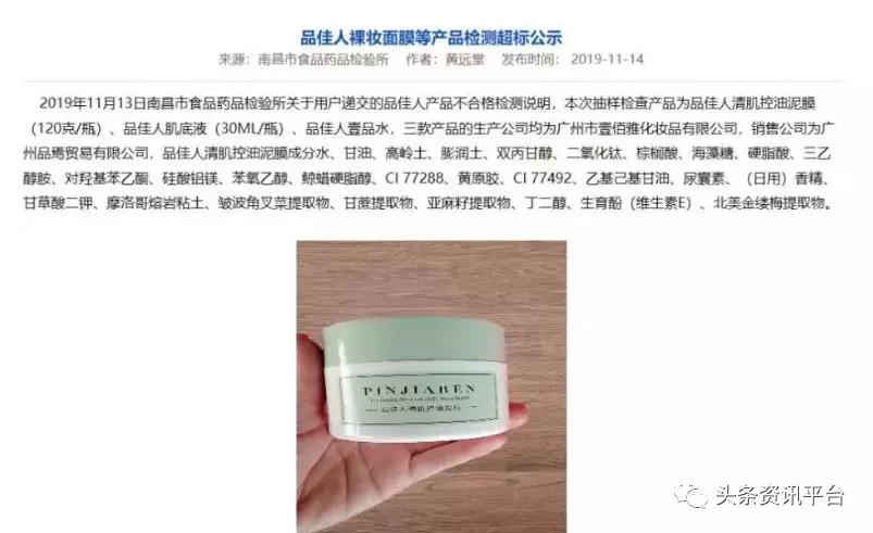 揭底披着“奖金模式+多级分销”外衣的品佳人