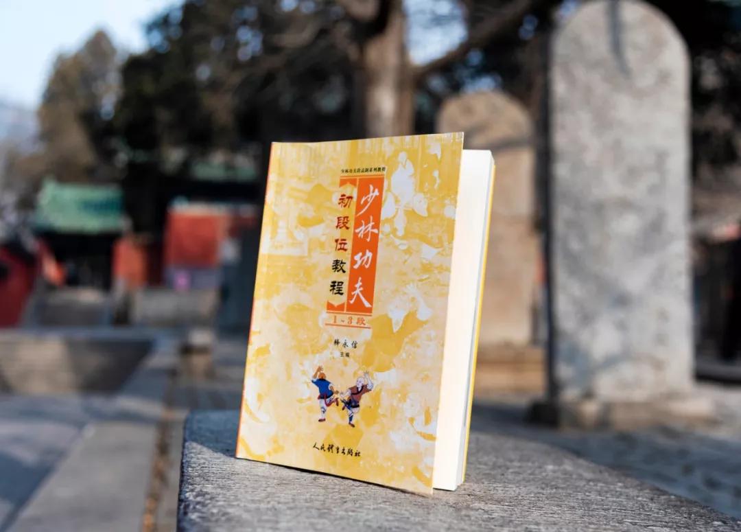 千百年来头一回!少林功夫终于有了评定标准