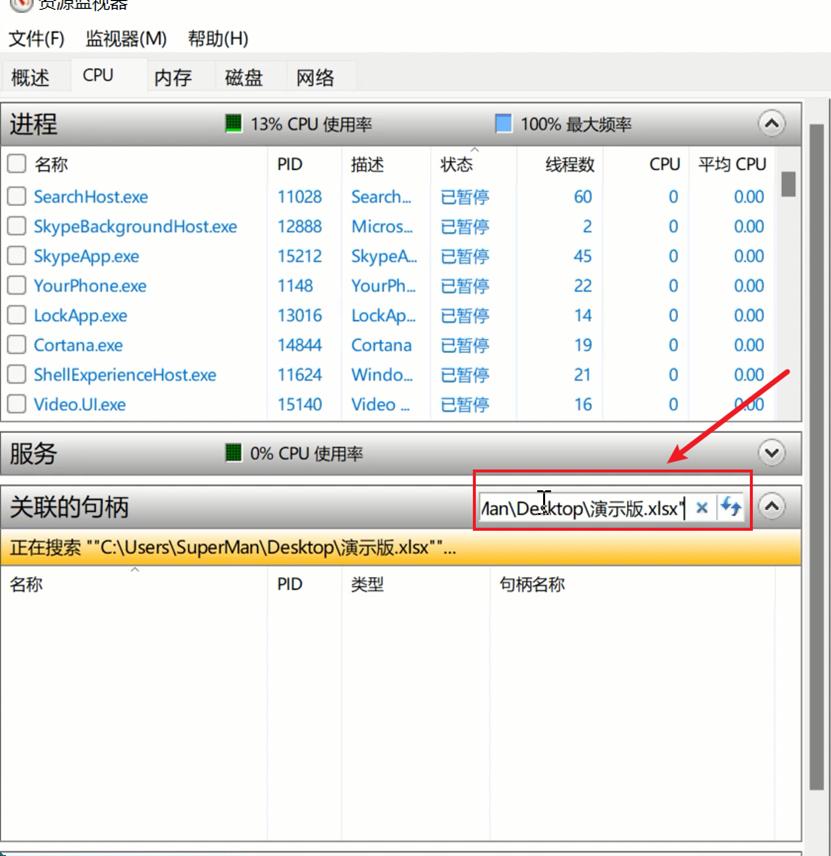 文件夹显示被占用无法发送怎么办,文件夹被占用不让删除的解决办法
