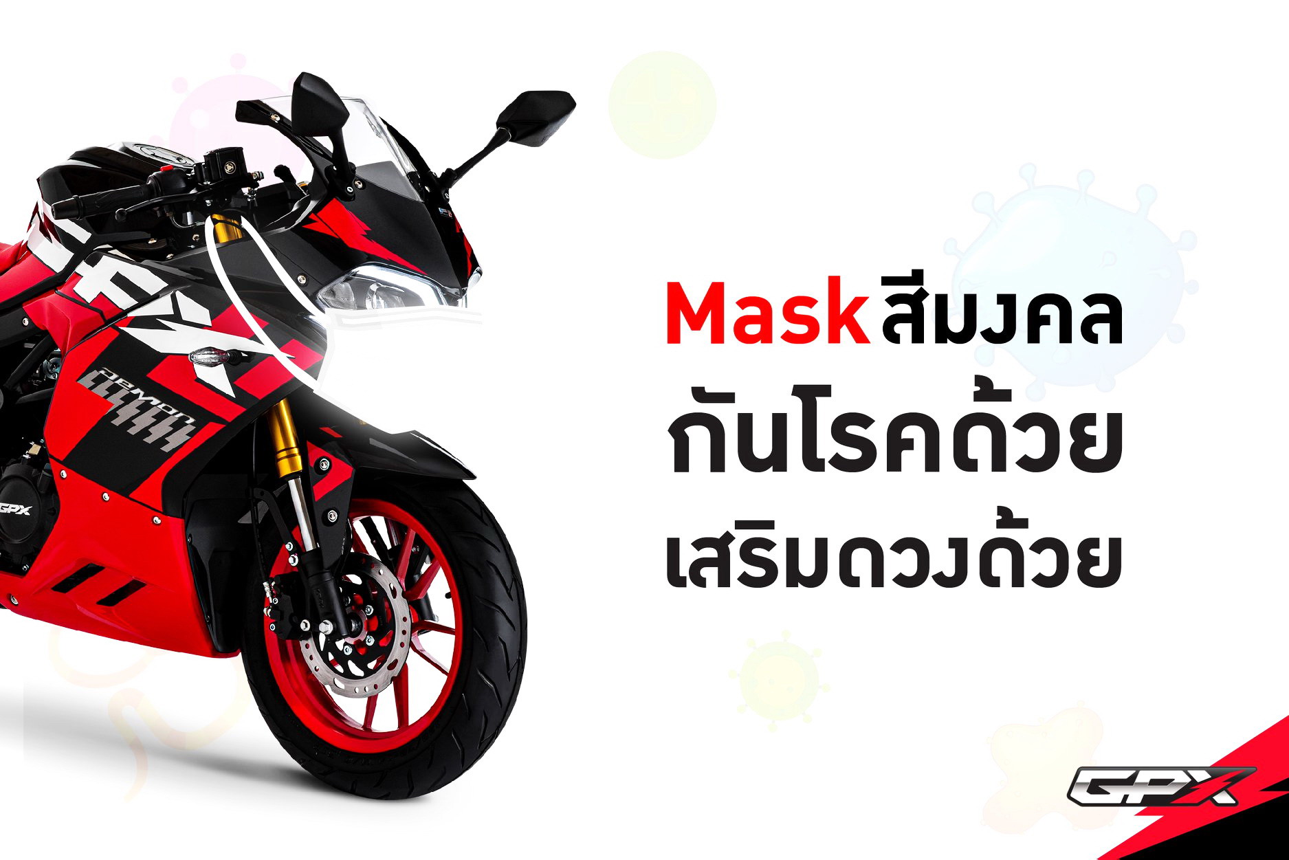 简讯三则:印尼市场搞促销的PCX、新图案泰版GD110等