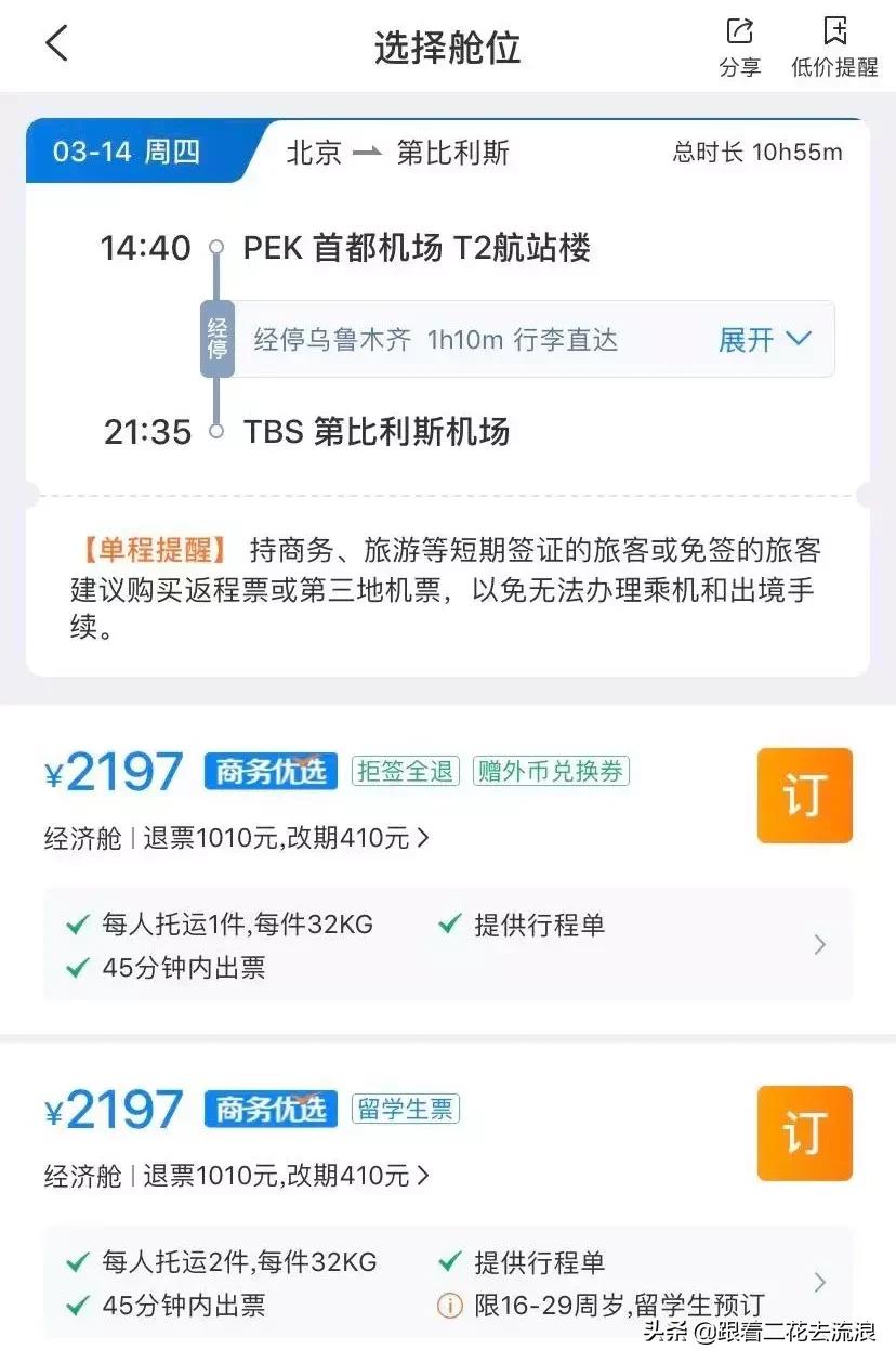 去格鲁吉亚旅游多少钱,格鲁吉亚旅游为什么这么便宜