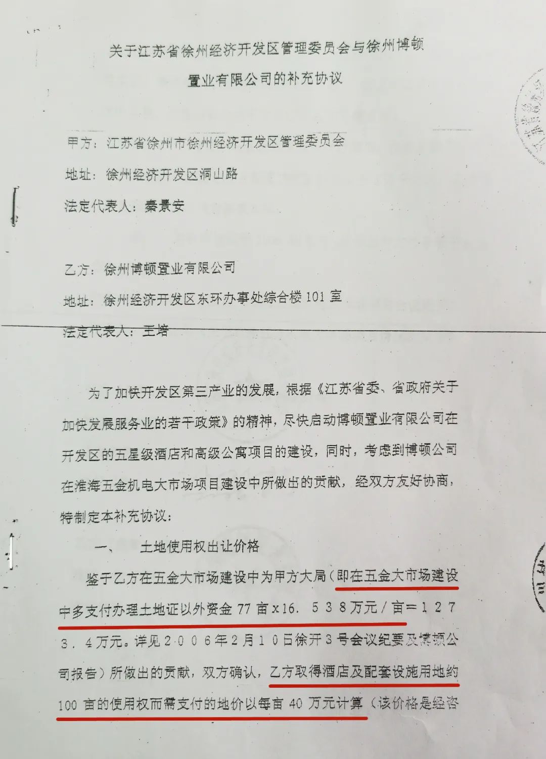 寰愬窞鍗氶】缃笟鏈夐檺鍏徃,寰愬窞鍗氶】缃笟杩濊