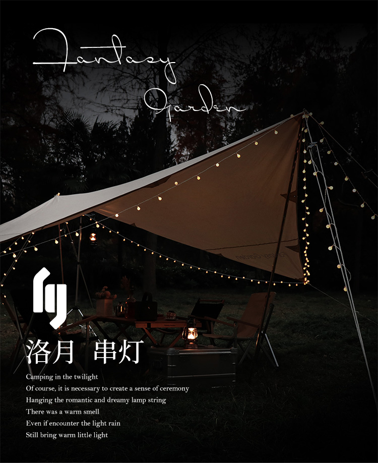 增加露营氛围感的东西,露营需要的氛围感好物