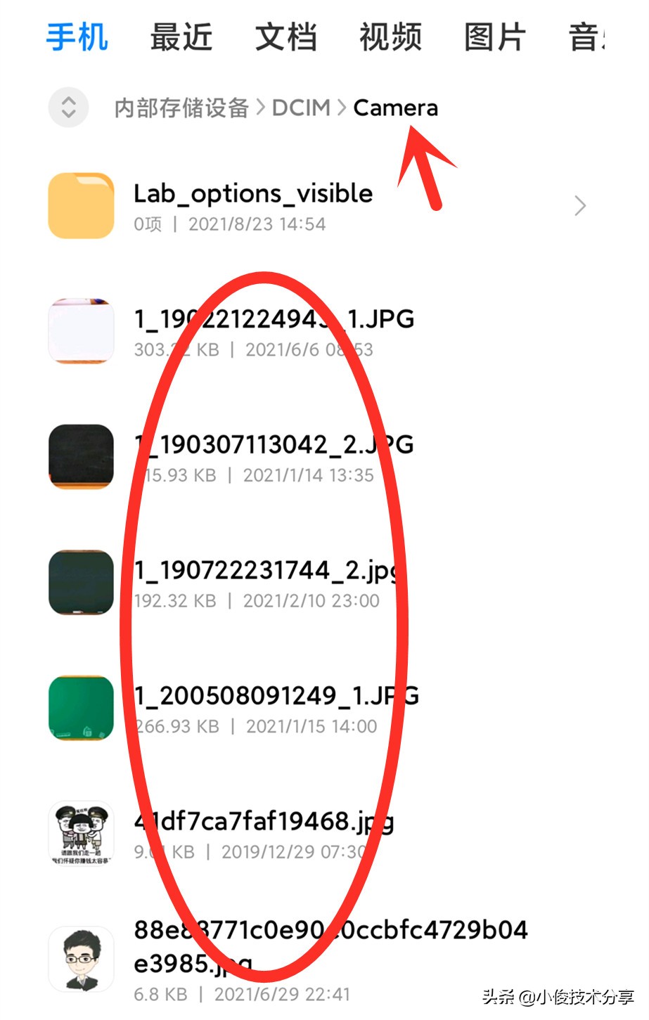 怎么删除手机文件夹垃圾文件,删除手机垃圾文件名
